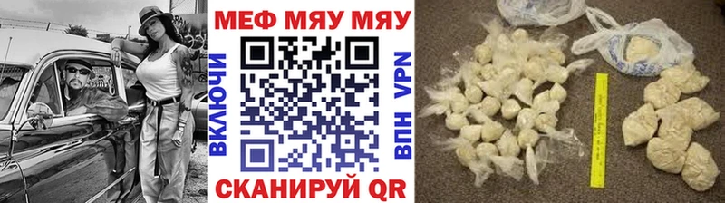 МЯУ-МЯУ мука  Пустошка 