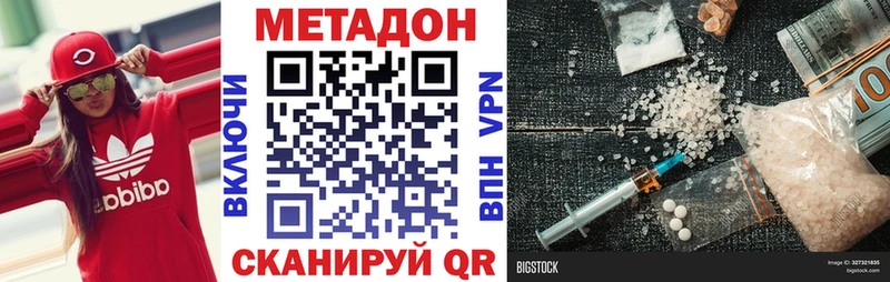 купить   Пустошка  МЕТАДОН кристалл 